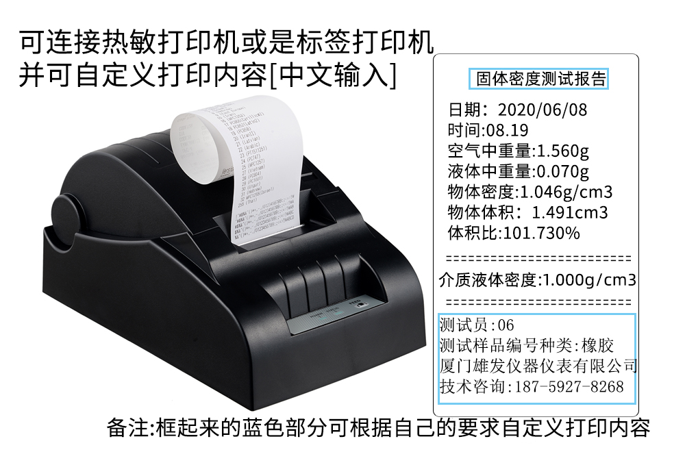 橡胶密度仪